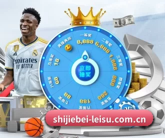 shijiebei-leisu.com.cn APP