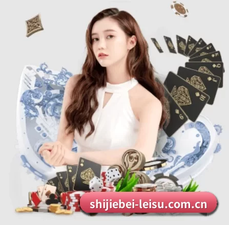 shijiebei-leisu.com.cn APP